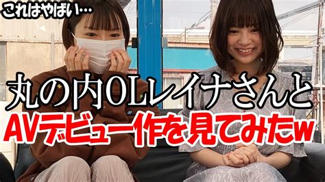 丸の内 ol レイナ セックス